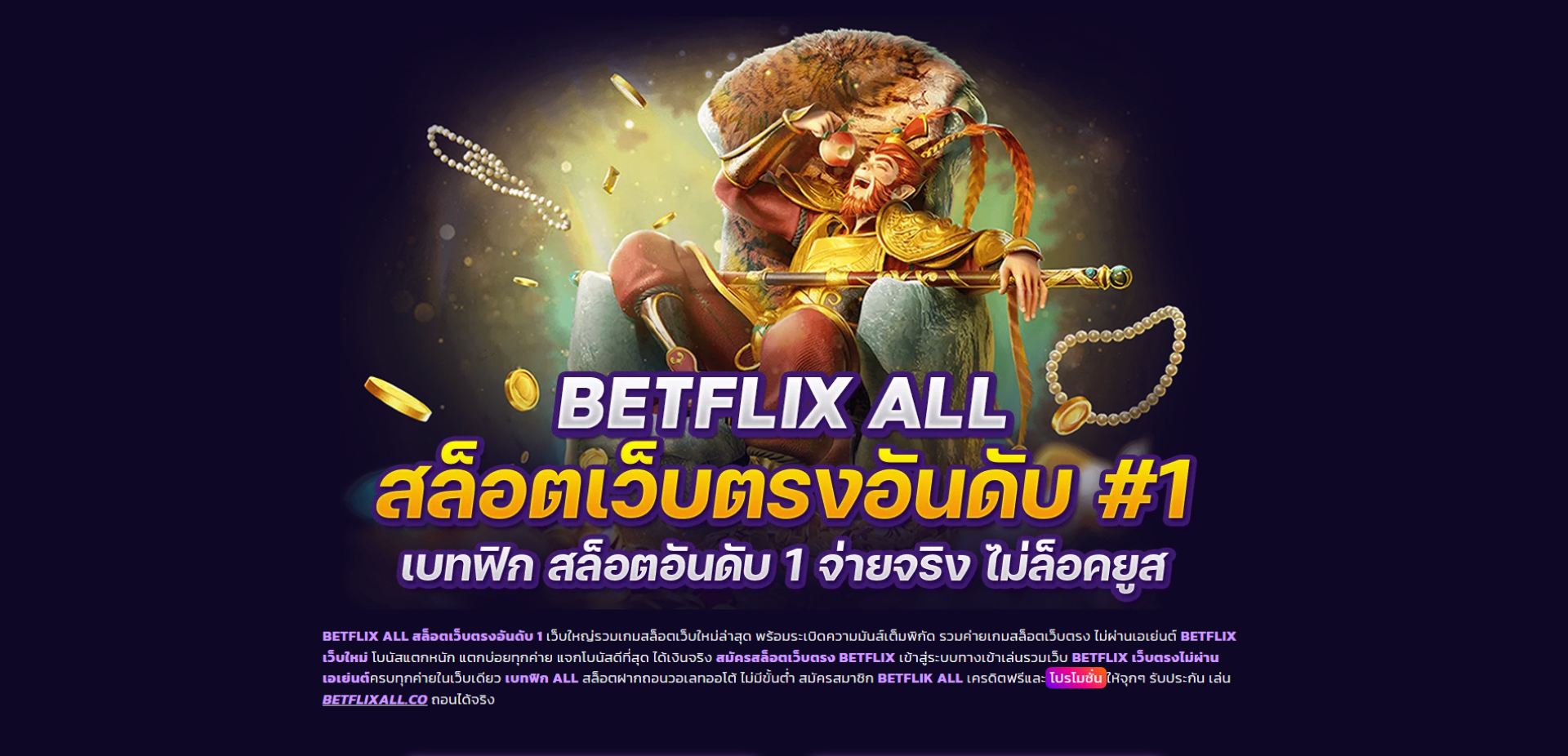 betflixall