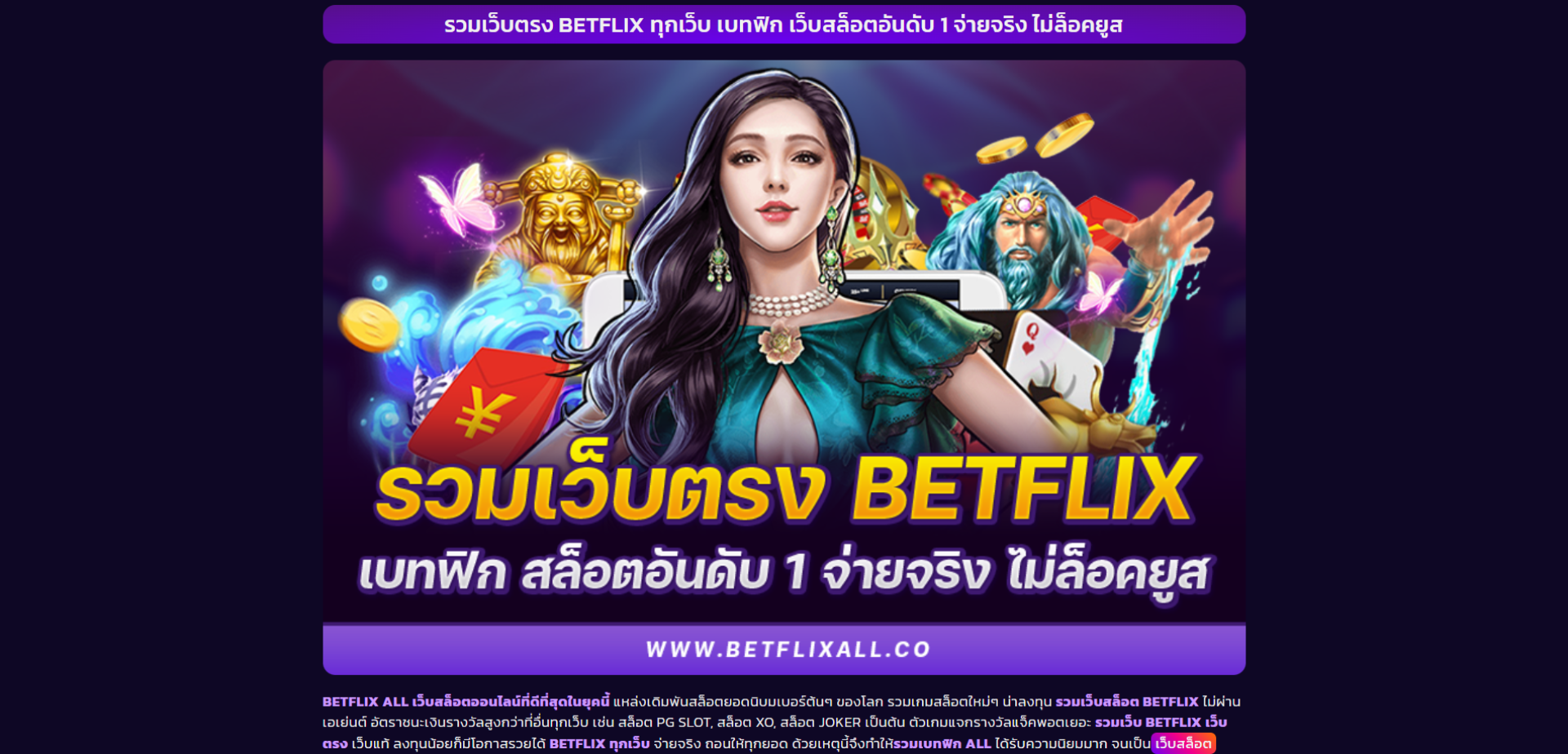 betflixall