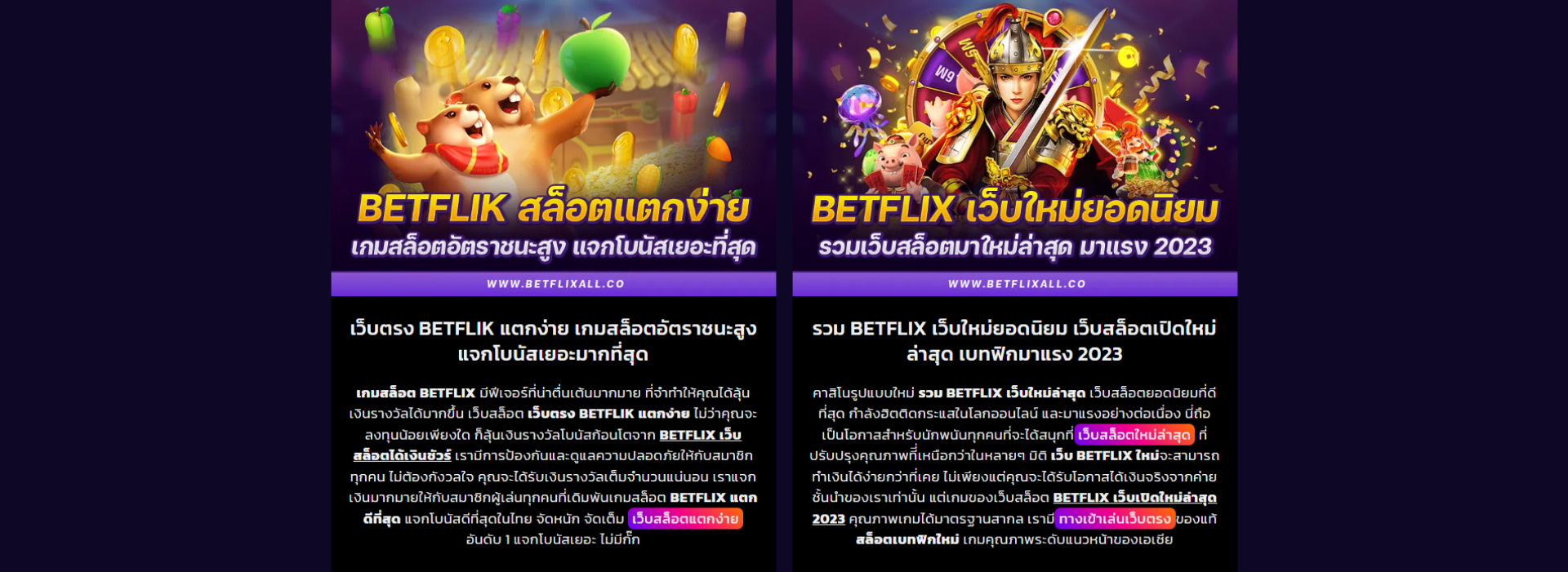 betflixall