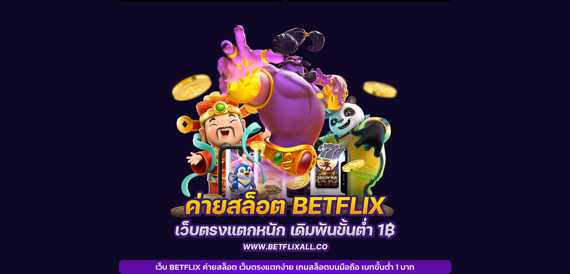 betflixall