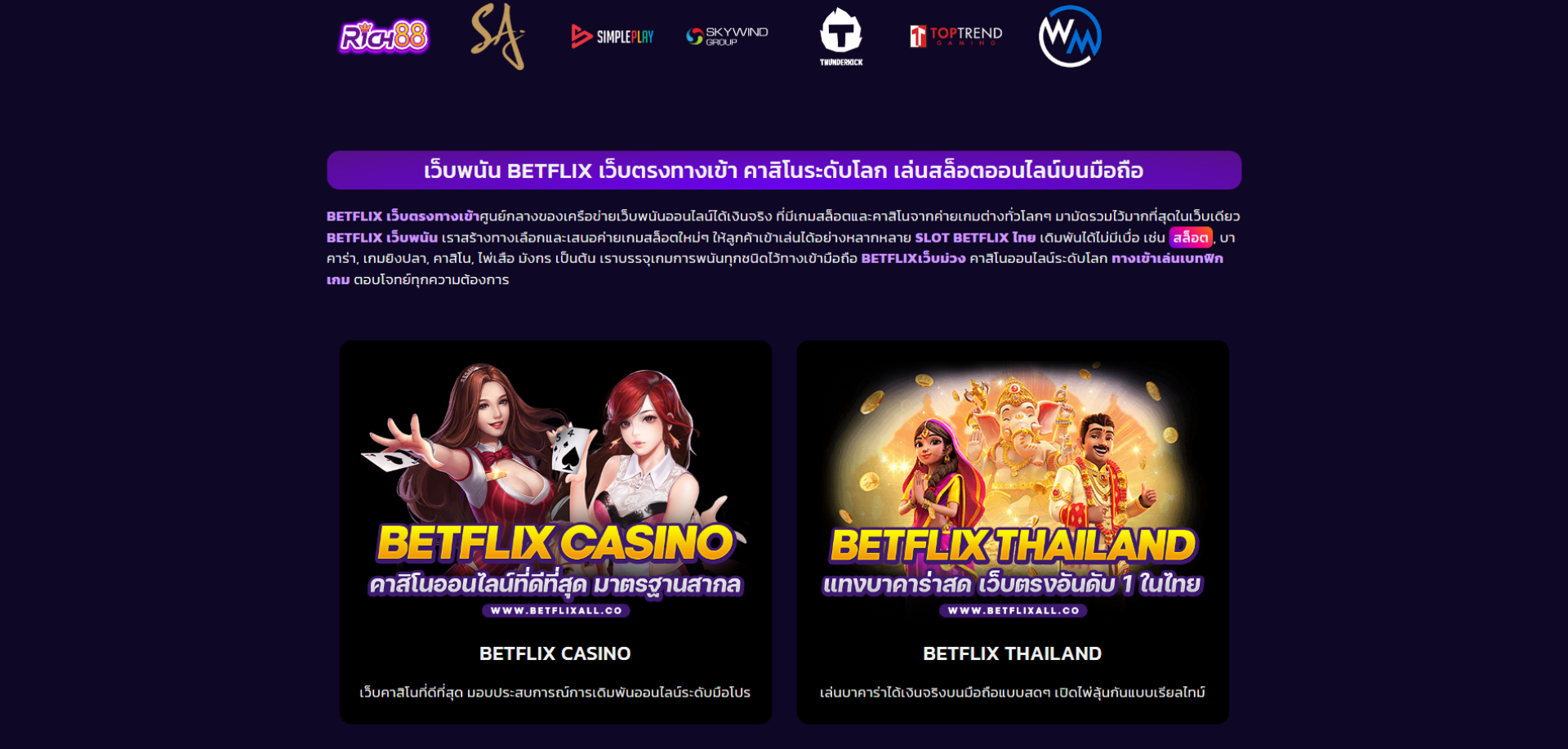 betflixall