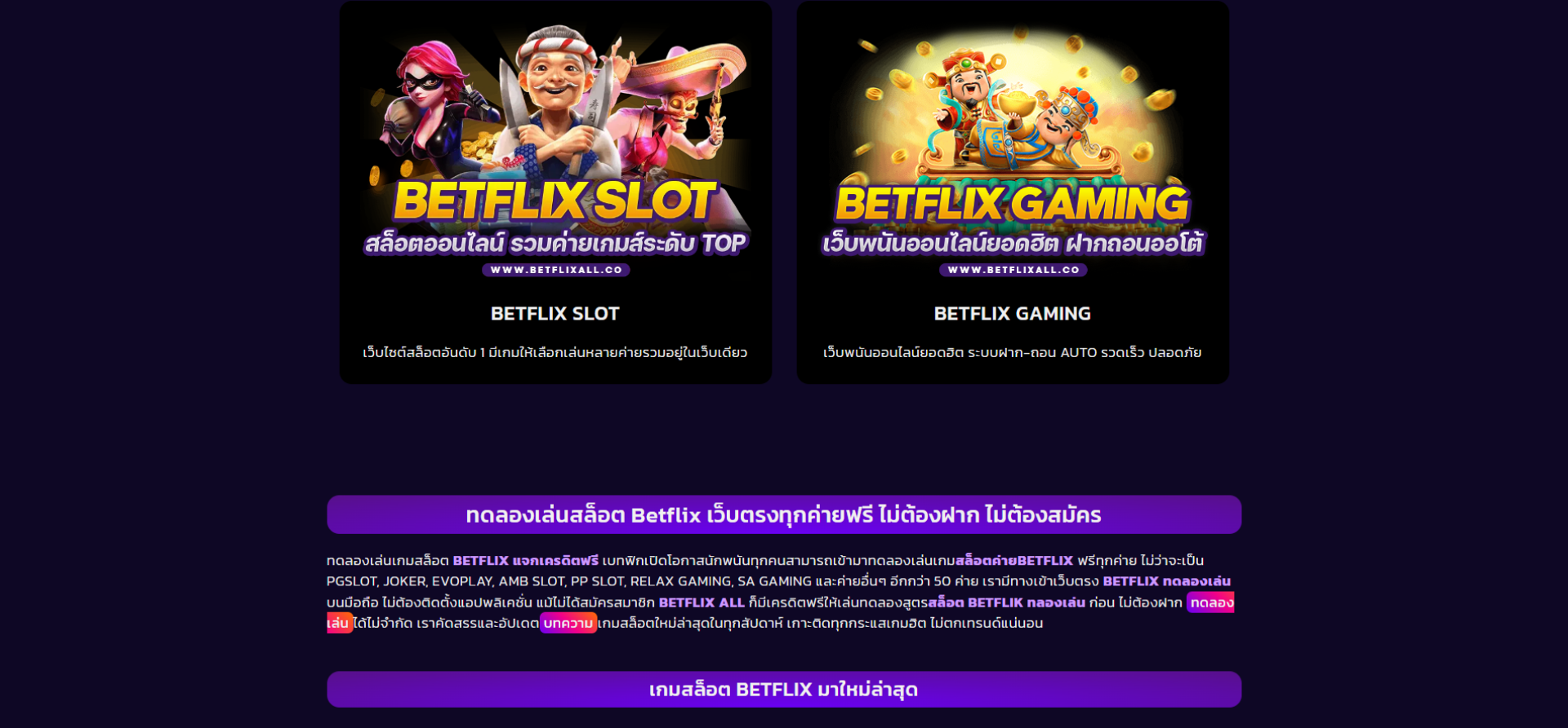 betflixall