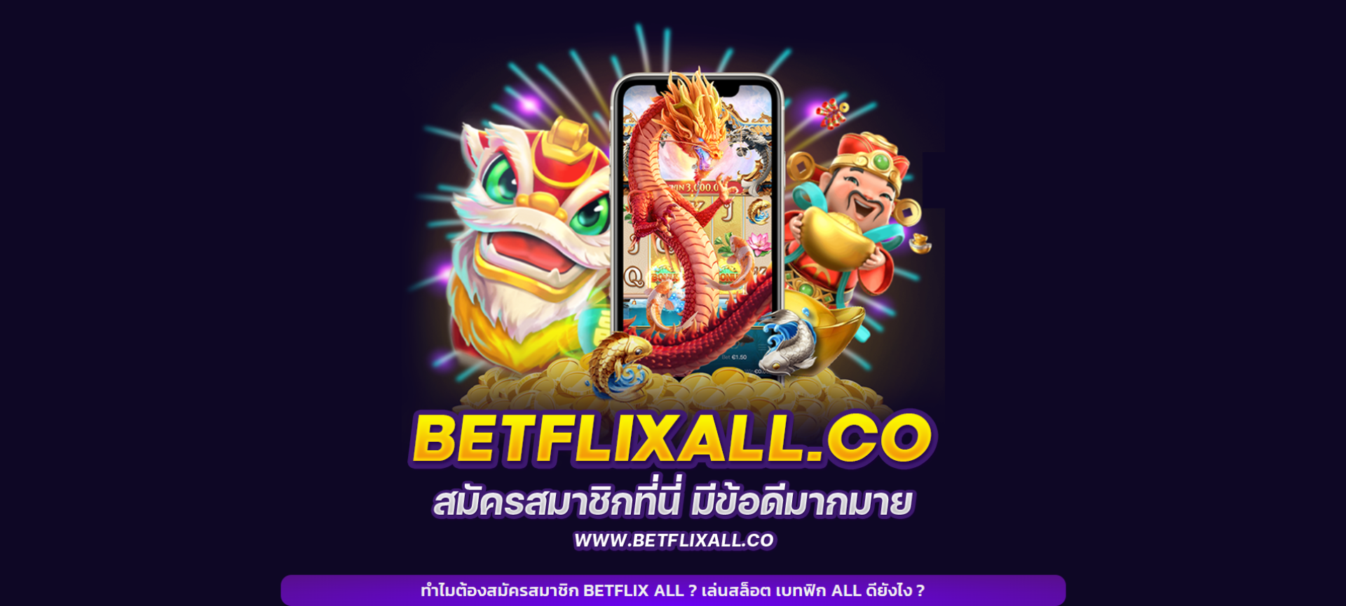 betflixall