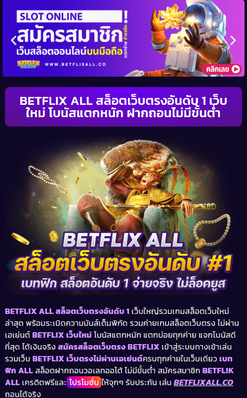 betflixall