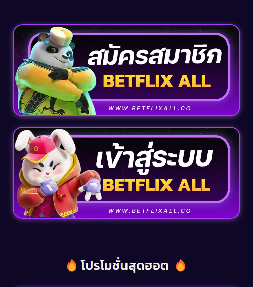 betflixall