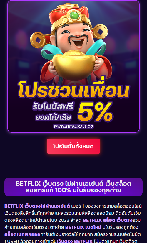 betflixall