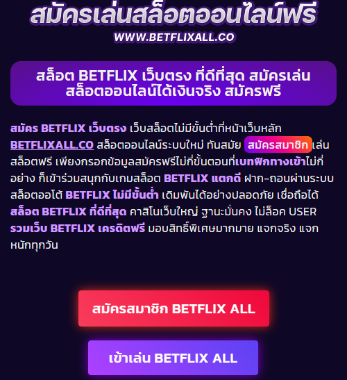 betflixall