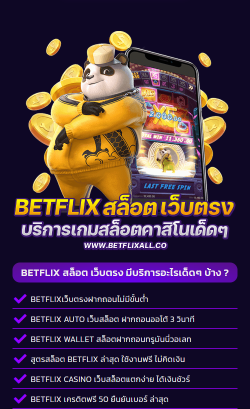 betflixall