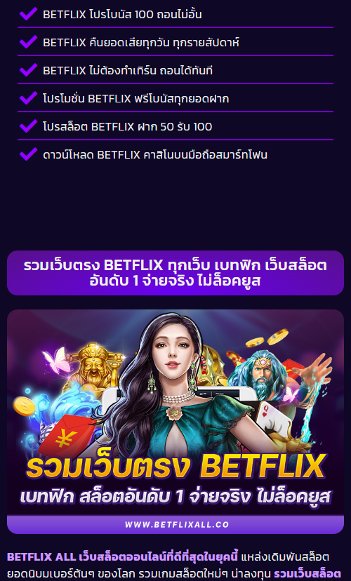 betflixall