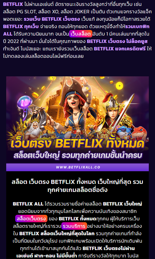 betflixall