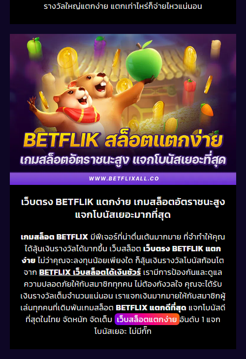 betflixall