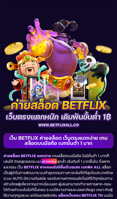 betflixall