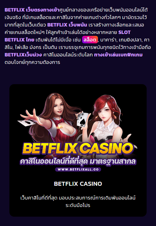 betflixall