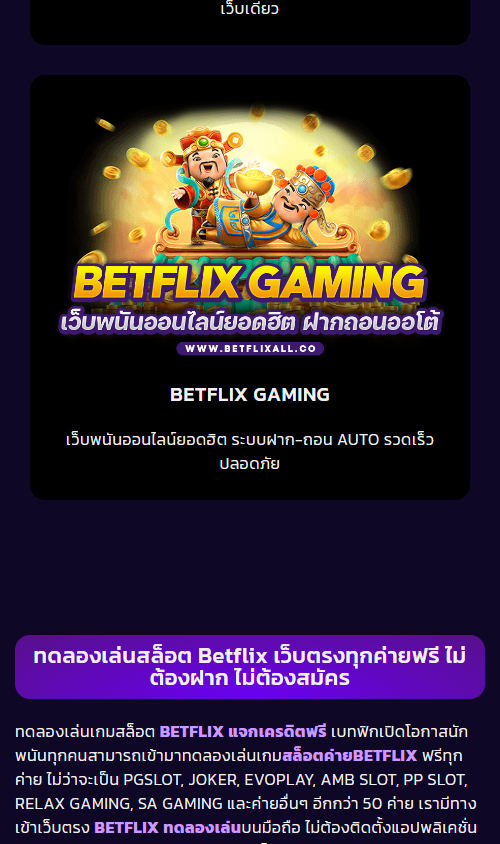 betflixall