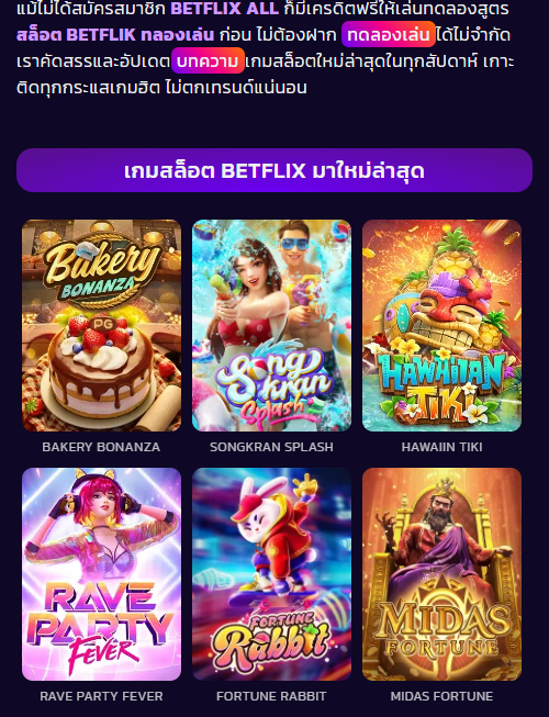 betflixall