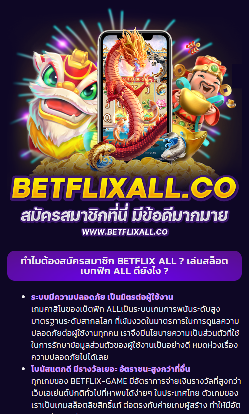 betflixall