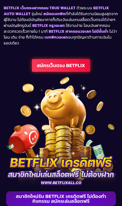 betflixall